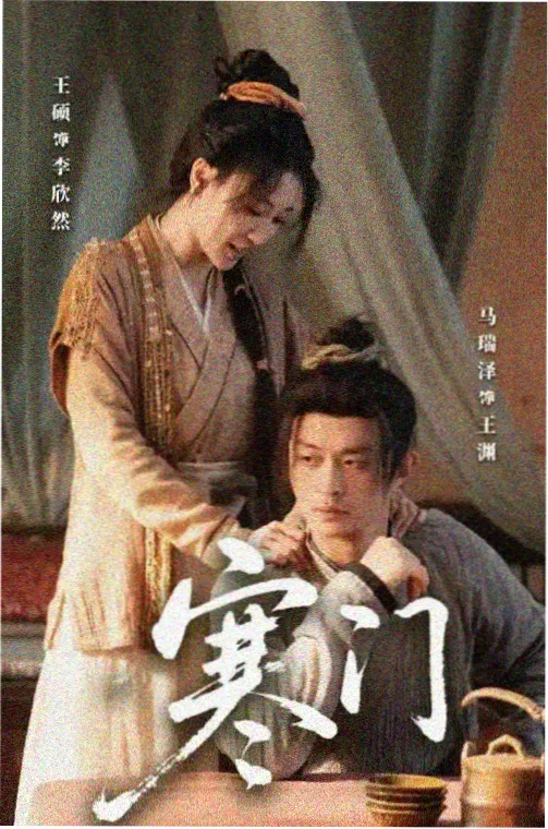 白露未晞 古装悬疑剧在线观看